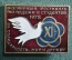 Знак, значок "XI Всемирный фестиваль молодежи и студентов, 1978 год". Белый голубь мира. МГК ВЛКСМ
