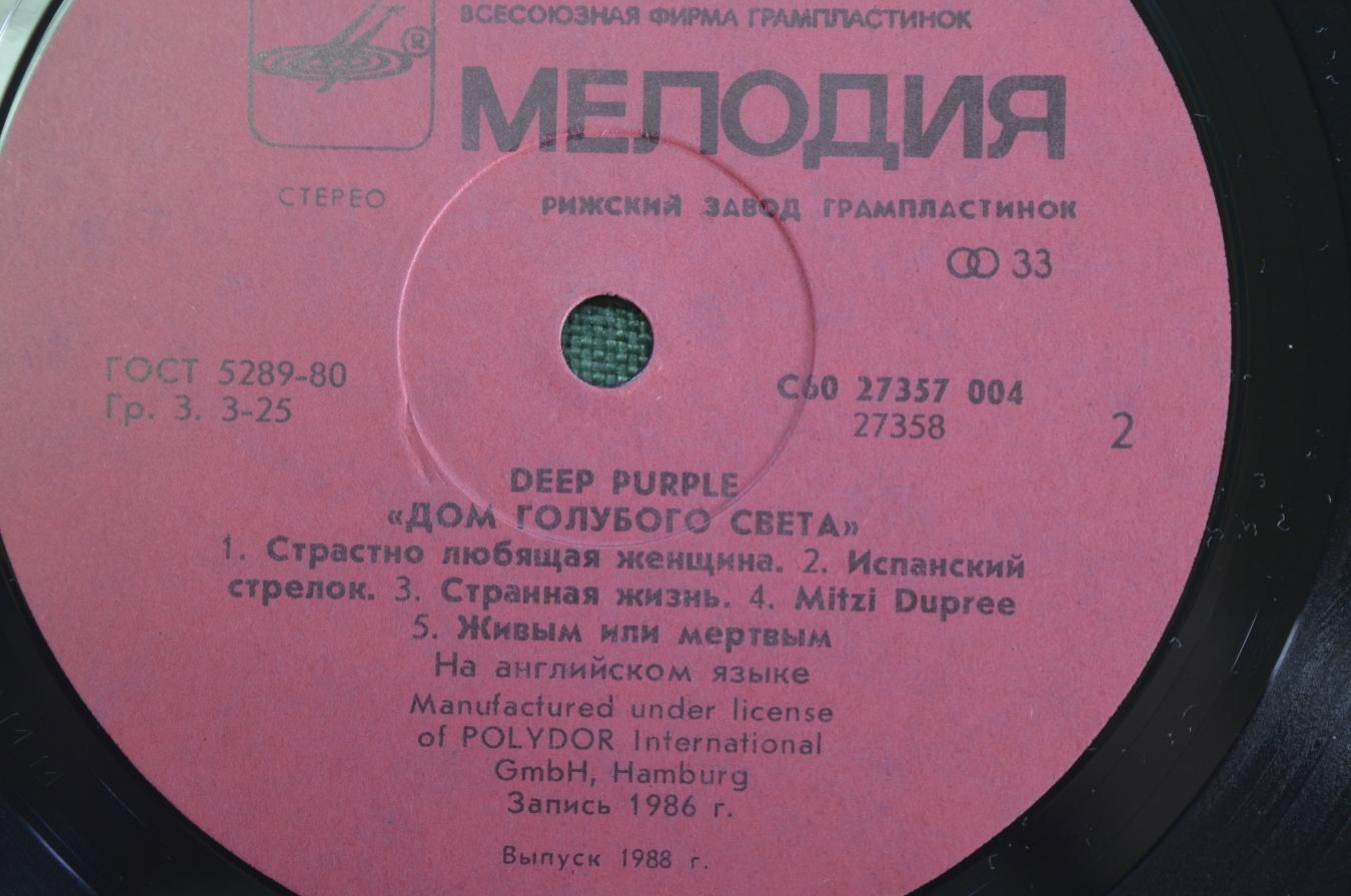 Lp дома