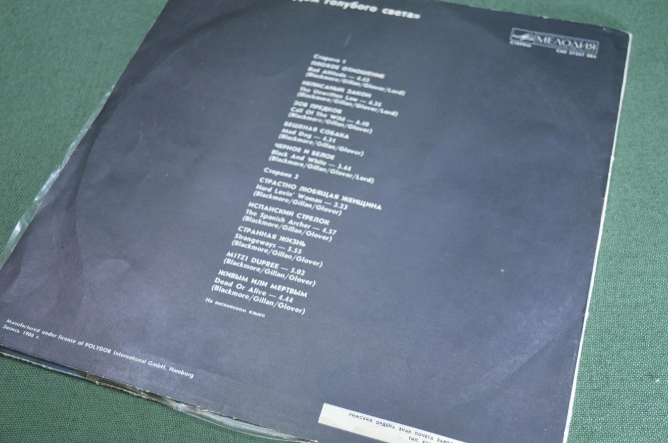 Купить Винил, пластинка 1 lp "Дом голубого света, Дип Перпл". Deep ...