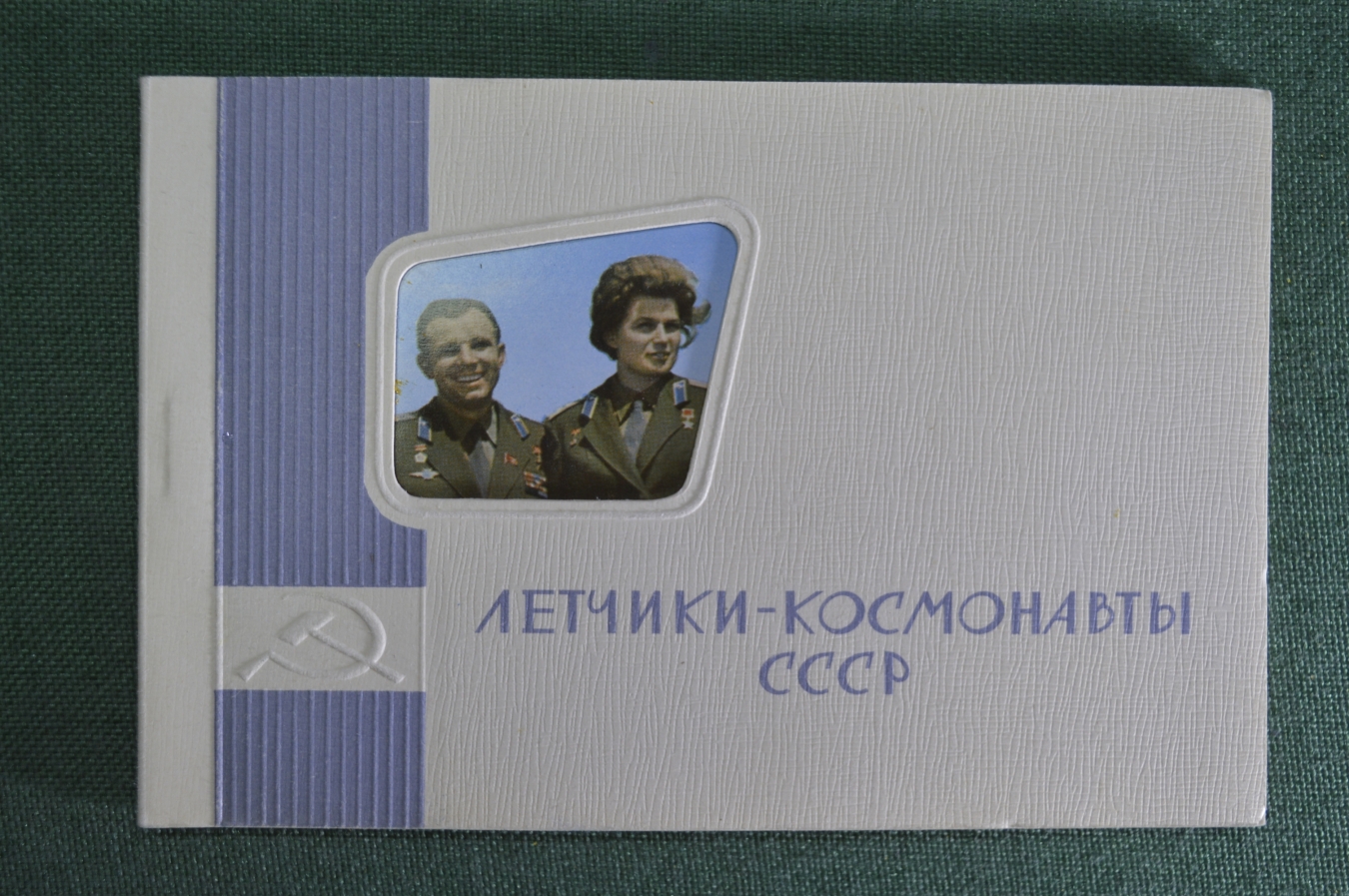Купить Открытки "Летчики - Космонавты СССР". Гагарин, Титов, Николаев ...