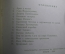 Открытки, буклет "Ихэюань". Набор отрывных открыток. Издано в КНР. Пекин, Китай, 1958 год. #O6