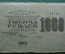 Банкнота 1000 рублей 1919 года, АВ- 066, Расчетный знак РСФСР, ГОСЗНАК, кассир Барышев #1
