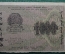 Банкнота 1000 рублей 1919 года, АВ- 066, Расчетный знак РСФСР, ГОСЗНАК, кассир Барышев #1