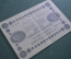 Бона, банкнота 250 рублей 1918 года. Государственный кредитный билет. Серия АБ-015.