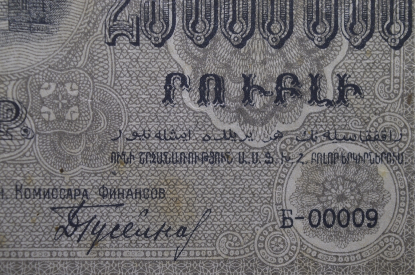 Купить Бона, банкнота 25000000 рублей 1924 года. Федерация (ФССРЗ ...