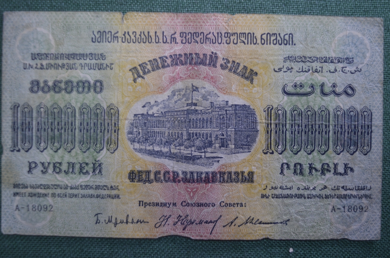 10000000 руб