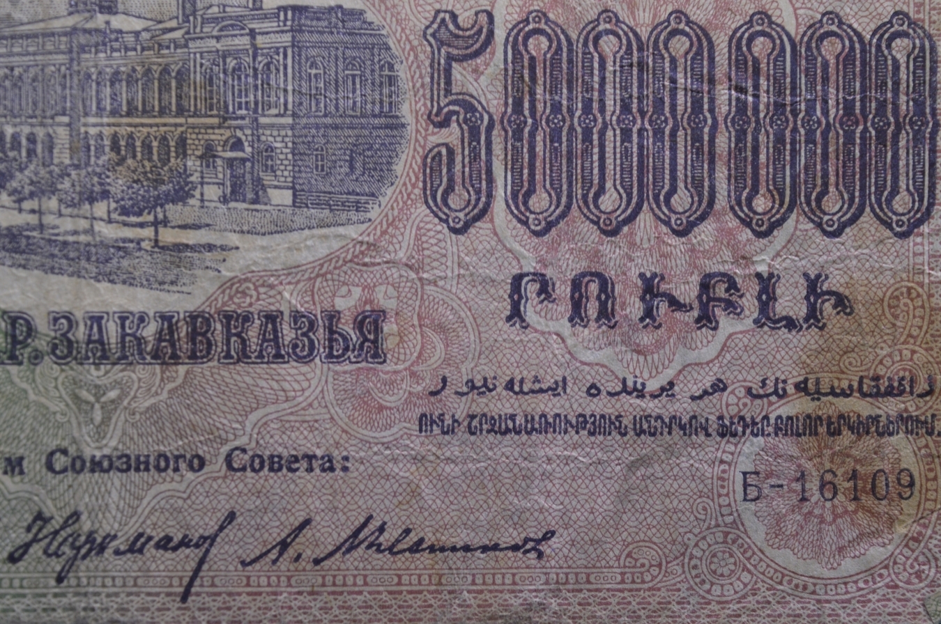 Купить Бона, банкнота 5000000 рублей 1923 года. Федерация (ФССРЗ - ЗСФСР).  Закавказье. Серия Б-16109. в интернет-аукционе HabarTorg. Бона, банкнота 5000000  рублей 1923 года. Федерация (ФССРЗ - ЗСФСР). Закавказье. Серия Б-16109. :  цены, фото, описание