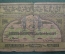 Бона, банкнота 10000 рублей 1921 года. Азербайджанская советская социалистическая республика.