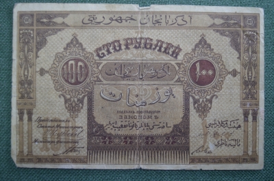 Бона, банкнота 100 рублей 1919 года. Азербайджанская республика. Серия шестая 0019