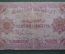 Бона, банкнота 1000000 рублей 1922 года. Азербайджанская советская республика. Один миллион. АП 0510