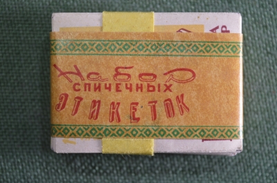 Набор N 16 спичечные этикетки "Балабаново". Заводская упаковка. 100шт. 1950-е годы. СССР.