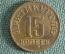 Монета 15 копеек 1946 года. Остров Шпицберген. Арктикуголь. СССР.