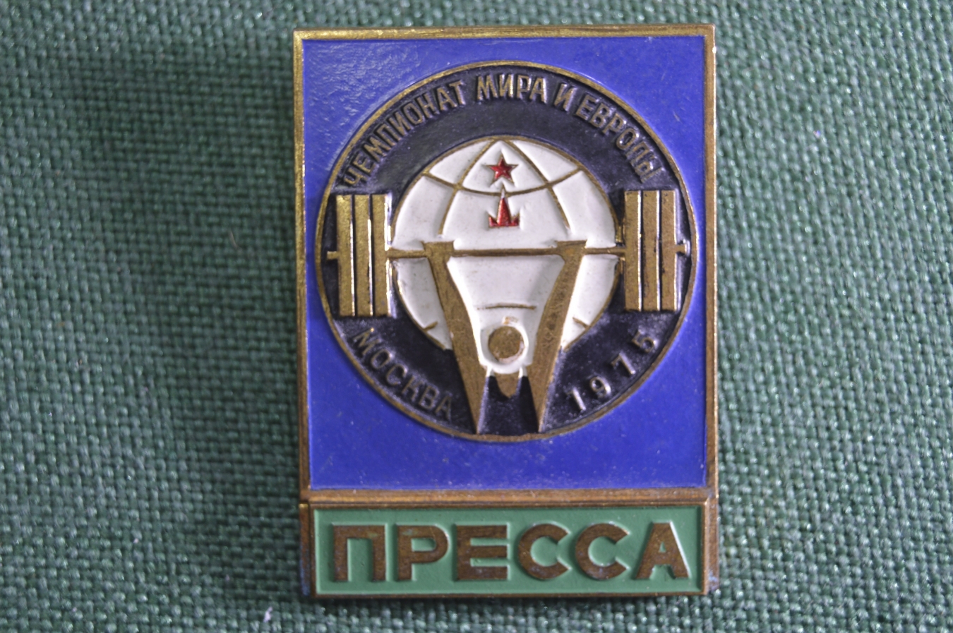 Спортивный значок пресс