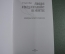 Книга "Авиация и воздухоплавание на монетах". Гольцов. Юрьев. Тир. 3000 шт. 2012 год. #K23