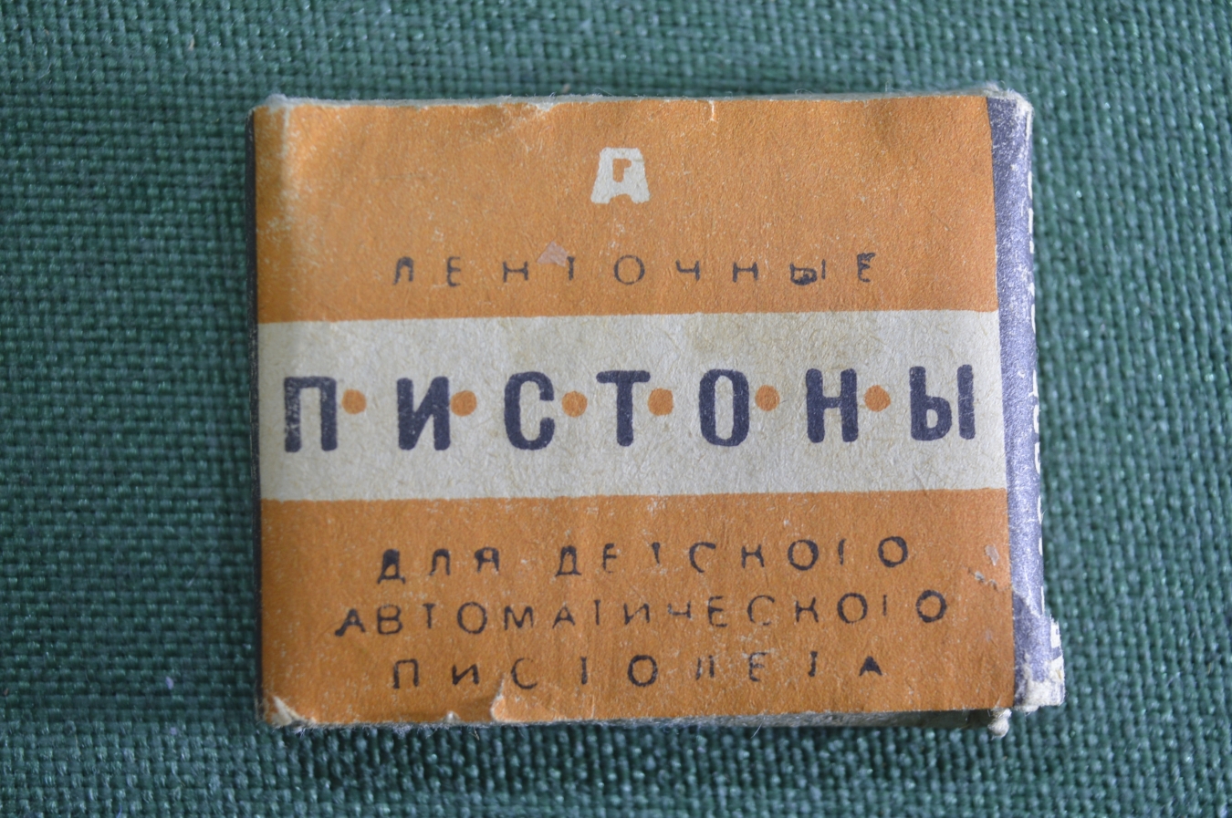 Купить Пистоны для игрушечного пистолета. Игрушка. Упаковка 5 лент ...