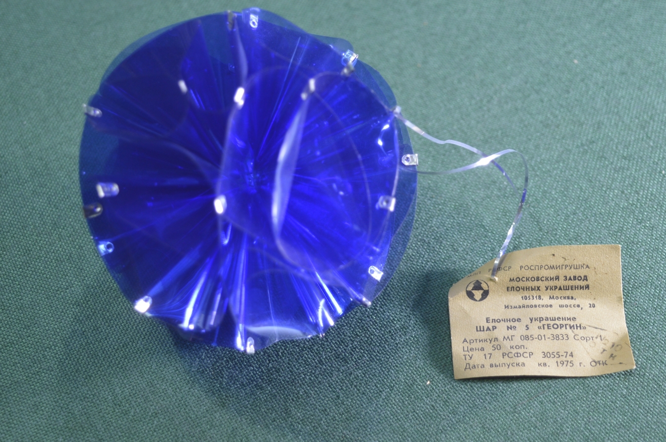 Купить Елочная игрушка "Шар Георгин". Пленка. ПВХ. Лавсан. С биркой ...