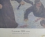 Советский плакат "9 января 1905 года". Серия "Картины к рассказам по истории СССР 4 класс" Революция