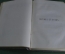 Книга "Иеремия Бентам", Давид Юм. Франсуа Кенэ. Библиотека экономистов. Выпуск V. 1896 год.