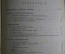Книга "Экономическое развитие и общественный строй" К Каутский. Общественная польза СПБ 1905 г. #K27