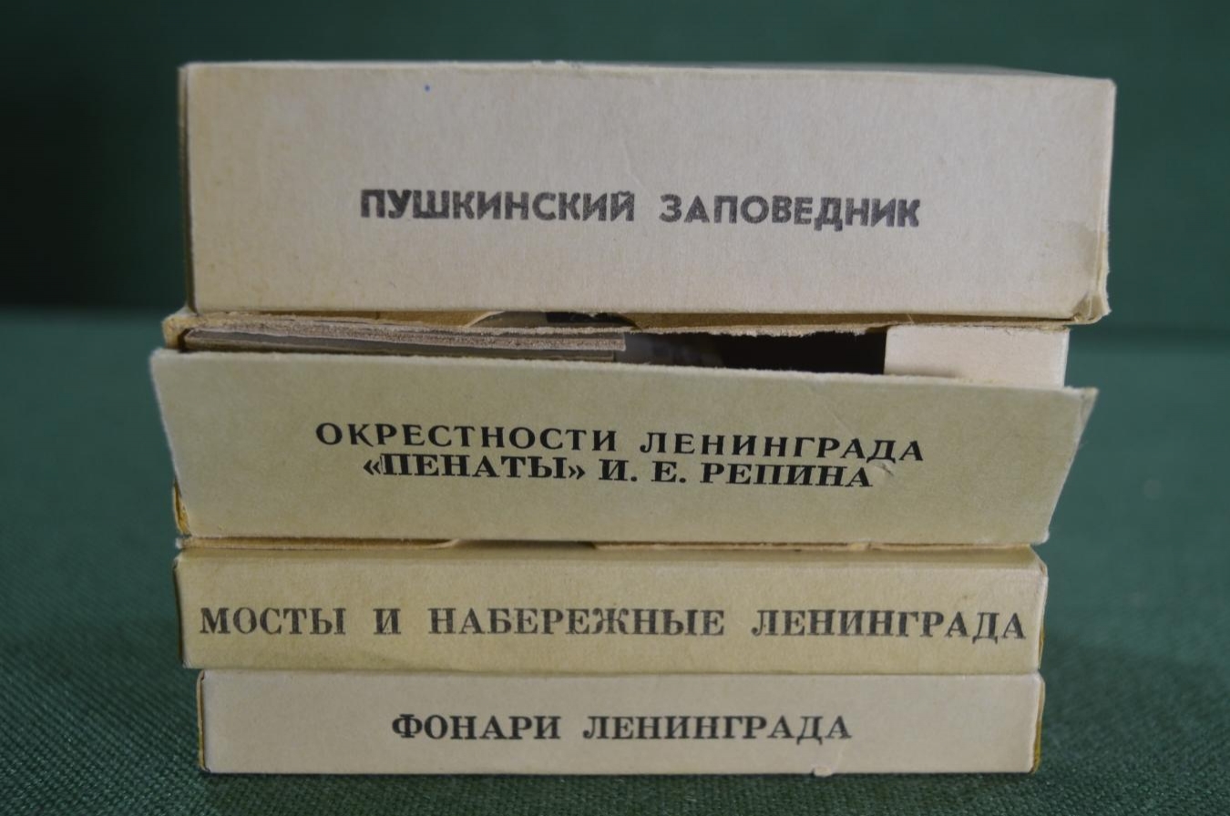 Купить Слайды, диапозитивы цветные "Ленинград. Фонари, мосты ...