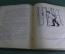 Книга "Сказки. Андерсен". Одессполиграф, Одесса, космос. 1928 год. #2