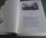 Книга "Альфред де Мюссе. Избранные произведения". Гослитиздат, 1952 год. #A4
