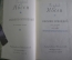 Книги "Генрик Ибсен. Собрание сочинений" (4 тома). Государственное изд-во "искусство", 1956 год.