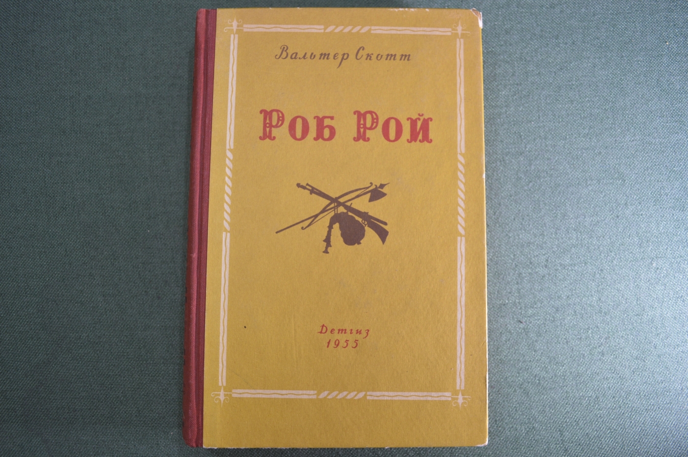 Роб Рой печенье. Роб Рой печенье Пятерочка. Роб КНИГТОН.