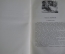 Книга "История моей жизни". А. Свирский. ОГИЗ, Москва, 1947 год. #A3