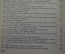 Книга "Крылатые латинские выражения". Издательство "Просвещение". Москва, 1969 год.