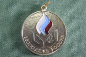 Медаль подвесная 