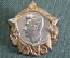 Знак, значок "Армия. Читательский. Юлиус Фучик". Lide Bdete ! Чехословакия.