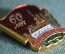Знак, значок "60 лет Революции, Слава октябрю". Флаг, Аврора. Московская область, 1977 год.