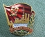 Знак, значок "60 лет Революции, Слава октябрю". Флаг, Аврора. Московская область, 1977 год.