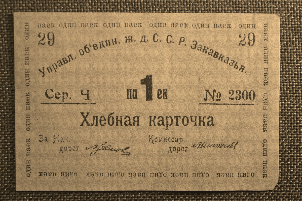 Карточка блокадный хлеб распечатать шаблон