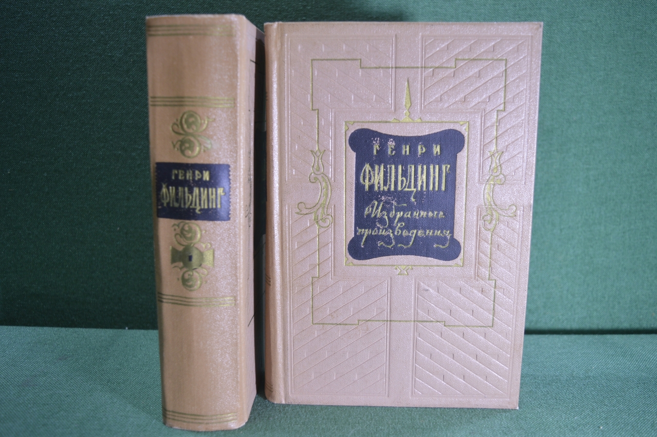 Купить Книги "Генри Фильдинг. Избранные произведения" (2 тома ...