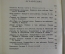 Книга "Жан-Батист Мольер. Комедии". Гос. Изд. Искусство, Москва, 1954 год. #A4