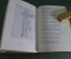 Книга "Ад. Божественная комедия. Данте Алигьери". Гос.Изд. Художкственная Литература, 1939 год.