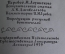 Книга "Ад. Божественная комедия. Данте Алигьери". Гос.Изд. Художкственная Литература, 1939 год.