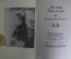 Книга "Ад. Божественная комедия. Данте Алигьери". Гос.Изд. Художкственная Литература, 1939 год.