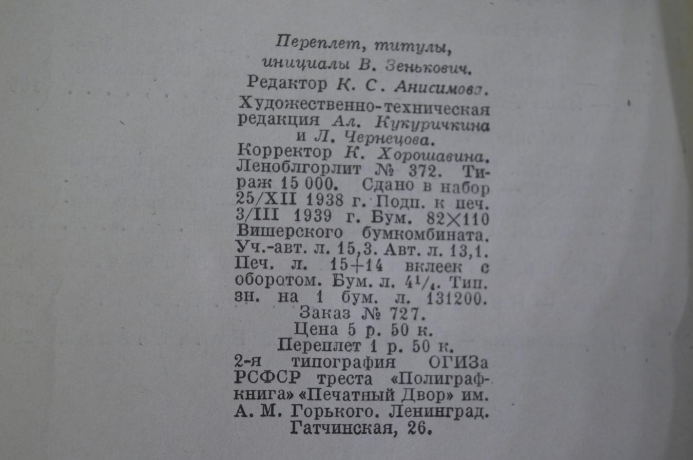 Купить Книга "Ад. Божественная комедия. Данте Алигьери". Гос.Изд ...