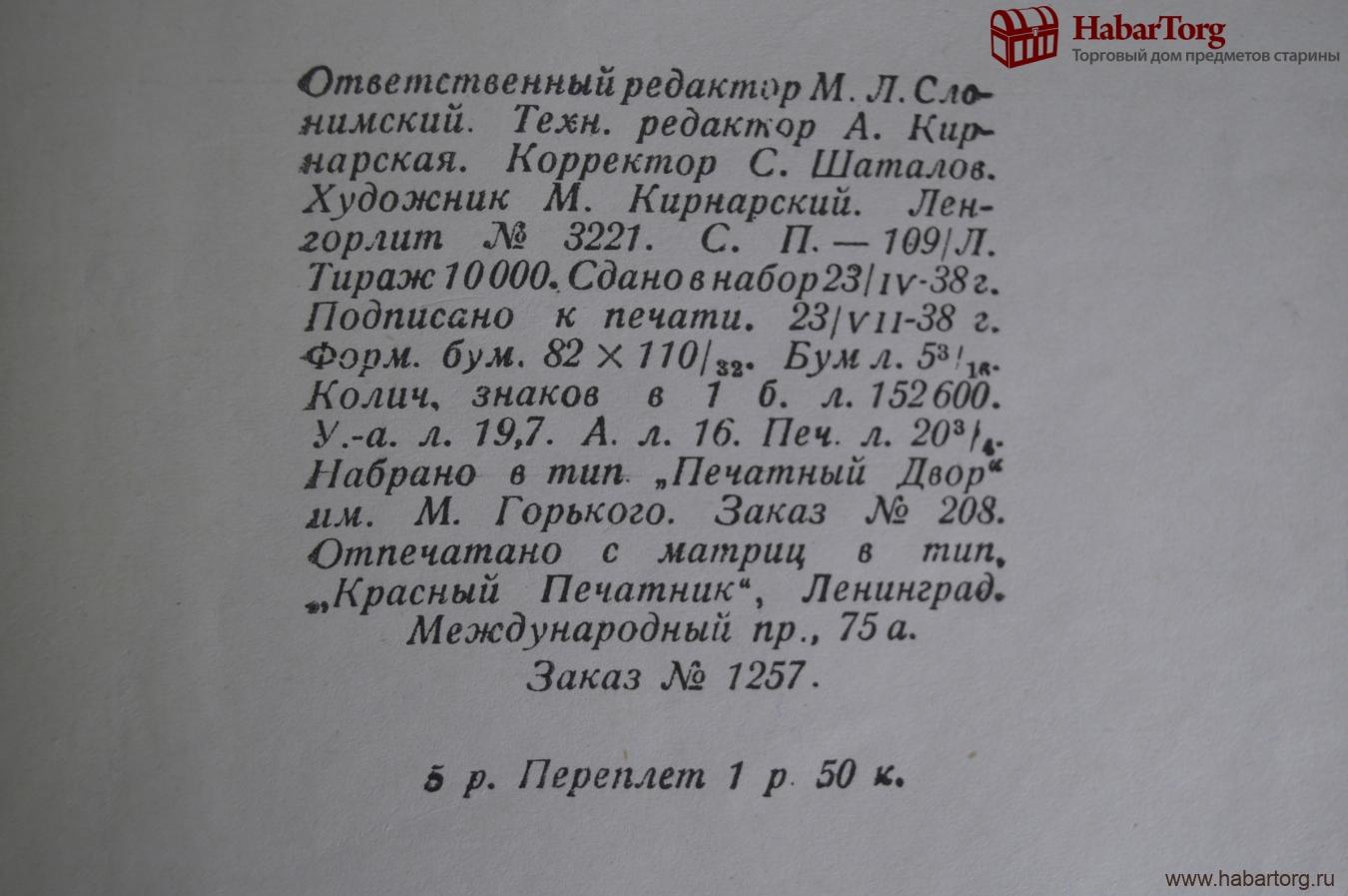 Купить Книга "От двух до пяти, от 2 до 5". К. Чуковский. Советский ...