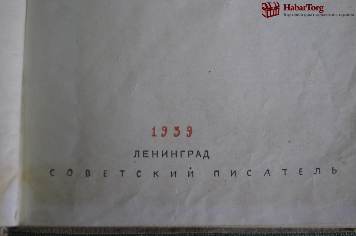 Купить Книга "От двух до пяти, от 2 до 5". К. Чуковский. Советский ...