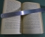 Книга "Цыганочка", новеллы. Мигель де Сервантес. Огиз, Москва Ленинград, 1948 год. #A1