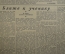 Подшивка годовая за 1948 год, "Учительская газета", 54 номера