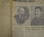 Подшивка годовая за 1948 год, "Учительская газета", 54 номера