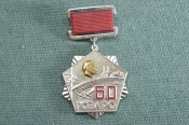 Знак значок 