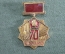 Знак значок "ГОЭЛРО 70 лет". ЛМД. Легкий металл. СССР.