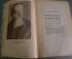 Книга "Русская история в самом сжатом очерке". Покровский. СССР. 1933 год. #K25