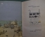 Книга "Золотой Теленок". И. Ильф. Е. Петров. Федерация. СССР. 1933 год.